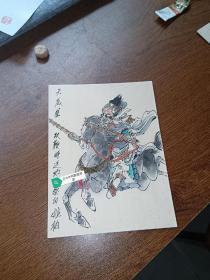 连环画名家～姚柏老师姚老～ 手绘卡～水浒英雄～ 天威星双鞭呼延灼 （配置赠送～专门定制卡砖1个）