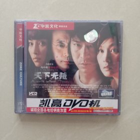 天下无贼 VCD、 2张光盘