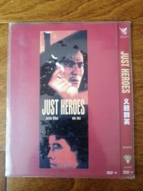 义胆群英 DVD9