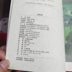 短笛无腔（一版一印）封面有水渍