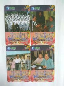 毛泽东电话收藏卡一套十张全/过期卡,稀有罕见,值得珍藏,编号165