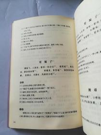 梦里不知身是客：南唐词（“恋上古诗词”书系）