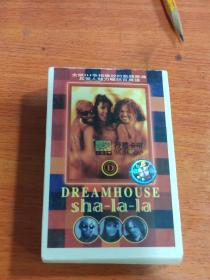 DREAMHOUSE.sha.la.la
