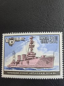 苏联邮票。编号196