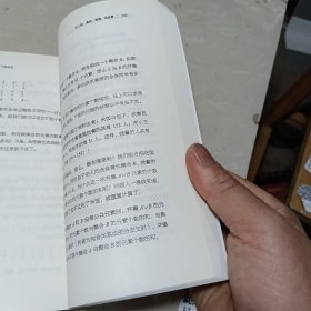 写给青少年的数学故事代数奇思(上)