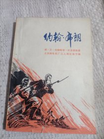 约翰·布朗5.8包邮
