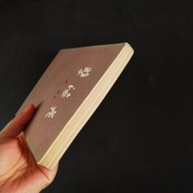 孽海花