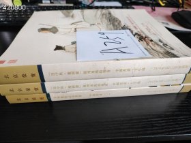 北京荣宝迎中秋、庆国庆苏州专场拍卖会上午场、下午场、中国书画（一）三本书合售45元