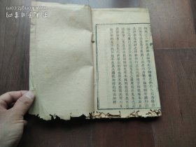 王文成公全集 王阳明先生集 含 传习录 南赣书 平濠书 道光6年文得堂刻本 原装16卷 现存13卷 缺卷3 卷7 卷8