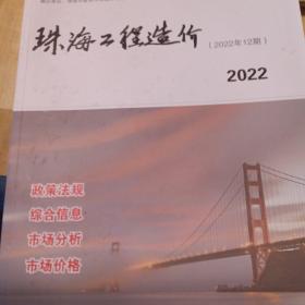 珠海工程造价2022