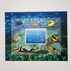 1998-29T 海底世界-珊瑚礁观赏鱼 小版张（面值16元）