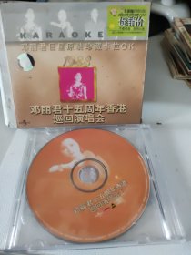 邓丽君十五周年香港巡回演唱会 上下2碟VCD