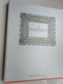 2006中国百家金陵画展（油画）论文集