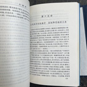 红楼梦:稀世绣像珍藏本（全四卷）盒装