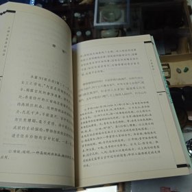 元稹白居易诗选译（修订版）