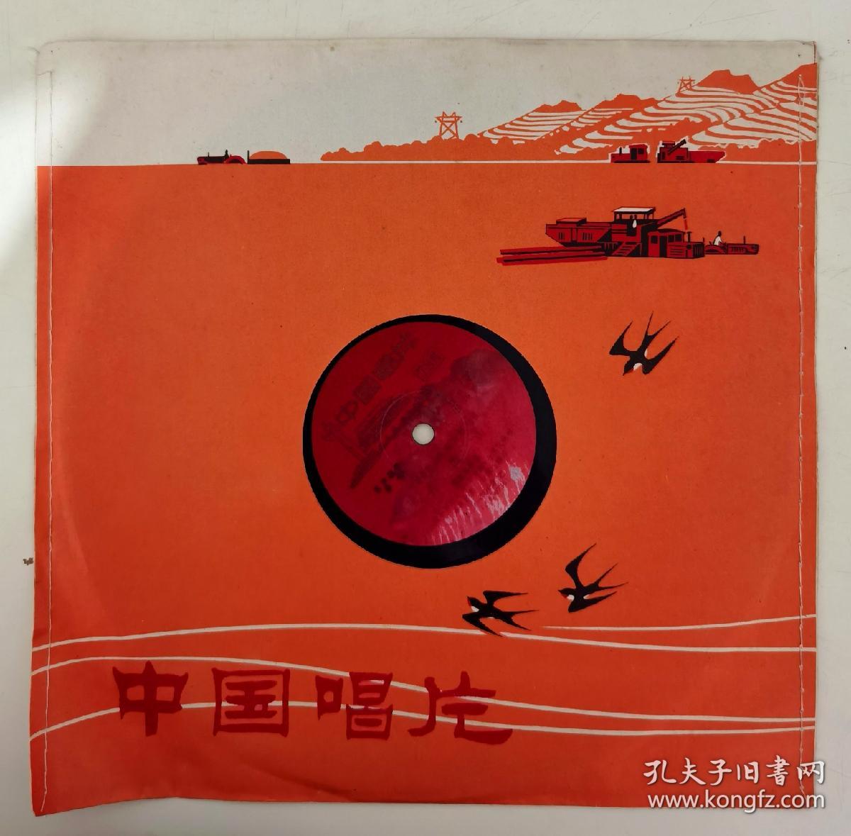 1964年代黑胶木唱片：音乐舞蹈史诗东方红选曲（秋收起义、双双草鞋送红军、井冈山）