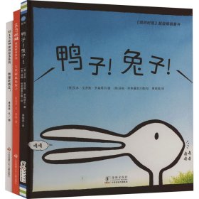 正版 百班千人学前推荐绘本(全3册) (美)艾米·克劳斯·罗森塔尔 海豚出版社