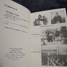 中国知青史：初澜（1953一1968年）+大潮（1966一1980年）共两册合售