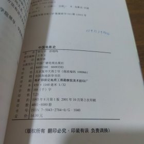 中国电影史（有笔记如图）