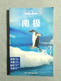 Lonely Planet:南极(LonelyPlanet旅行指南2013年全新版)
