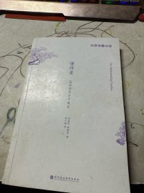 懂得爱：在亲密关系中成长