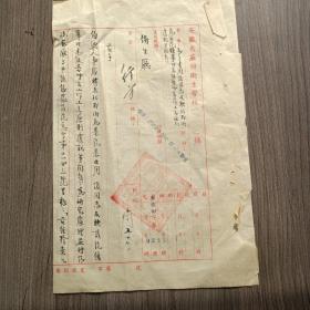 1955年安徽芜湖恒生学校