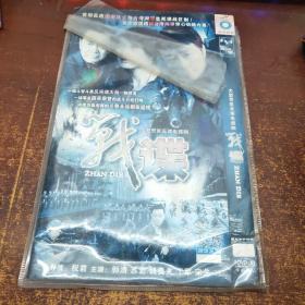 战谍DVD（2碟装）