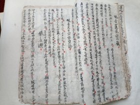 手抄本五公经、宝忏