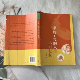 李敖