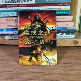 指环王 魔界之战（游戏手册说明书）