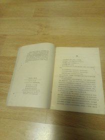 球面三角学