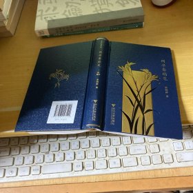 两半斋随笔