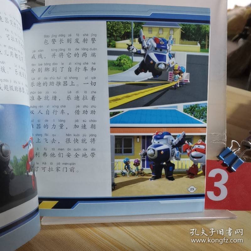 环球历险记 第9季 达尼丁的陡峭街道