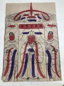 古版早期印制。地藏王菩萨 颜色古朴，品相自鉴（27×40）cm