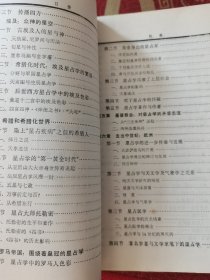 历史上的星占学：了解星占历史