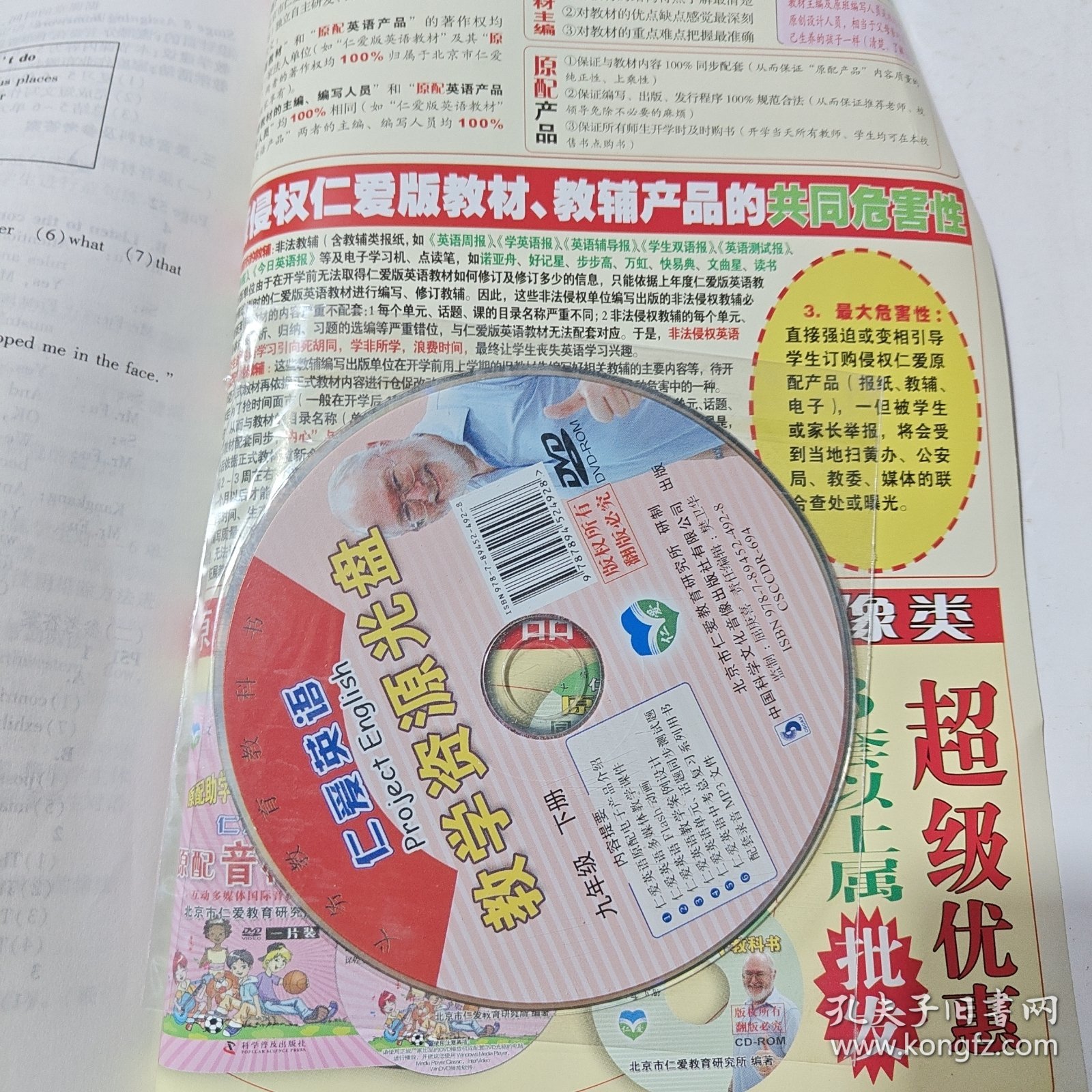 英语教师教学用书. 九年级. 下册