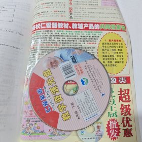 英语教师教学用书. 九年级. 下册