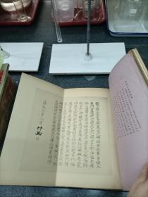 永平寺大观 日文原版 12开精装带书函 昭和十七年版印（1942年）架一