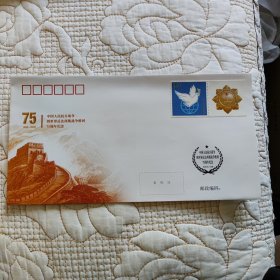PFTN-108 中国人民抗日战争暨世界反法西斯战争胜利75周年纪念封 2020年 中国集邮总公司 新一枚 贴和平鸽个性化邮票一枚邮局正品