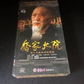 乔家大院 DVD