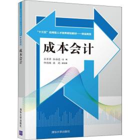 成本 大中专理科计算机 吕翠萍、张海霞、祁格、康莉 新华正版