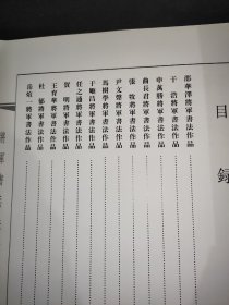 将军书兵法