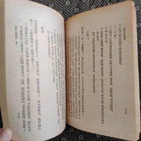 玉谿生诗集笺注（上下册）1979年10月一版一印