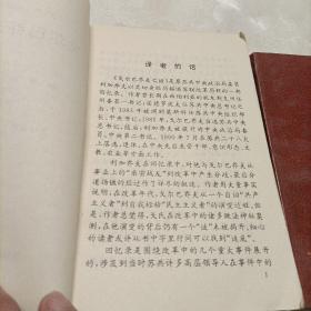 戈尔巴乔夫传+戈尔巴乔夫之谜+戈尔巴乔,从联盟到独联(一个帝国的衰王