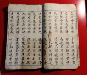 説婆孃（第五件）待媳婦（第六件）钞写本，四川言子，旧時所谓婦道，乡邦文化，字迹老道公工整。