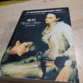 琥珀