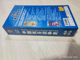 二十集纪实片 中国抗日战争史 DVD 5碟装