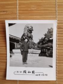 北京文献    1978年北京颐和园留影