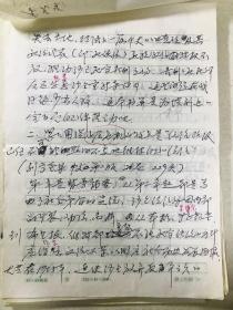 祝政宏（新疆大学教授）信札5页，手稿一组多页