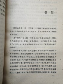 梁实秋散文（一二三四）